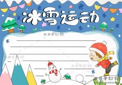 冰雪运动手抄报教程，关于冰雪运动手抄报内容怎么写