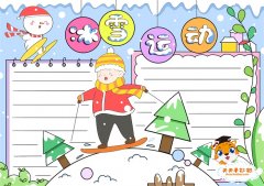 冰雪运动手抄报一等奖教程，以冰雪运动为主题的手抄报模板
