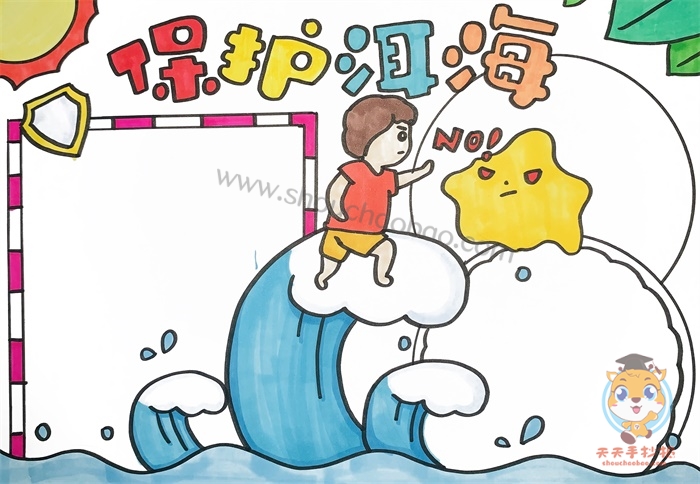 保护洱海手抄报