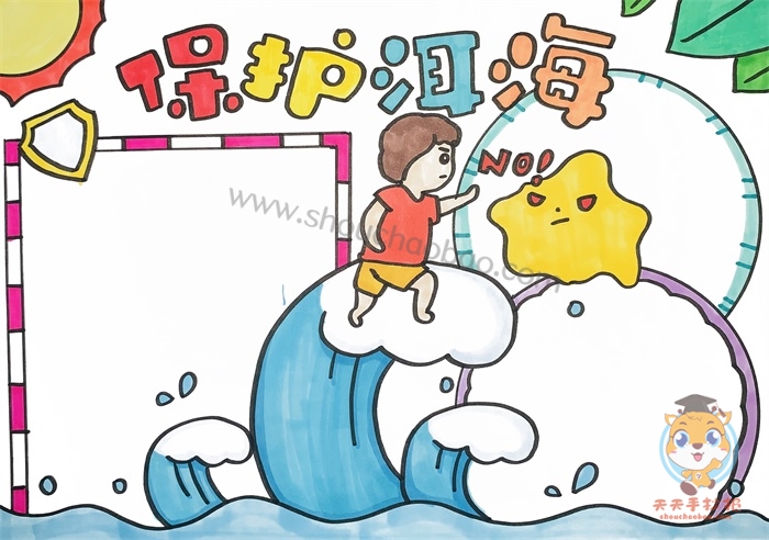 保护洱海手抄报