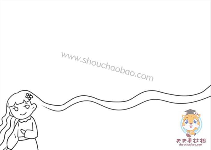 保护河流手抄报