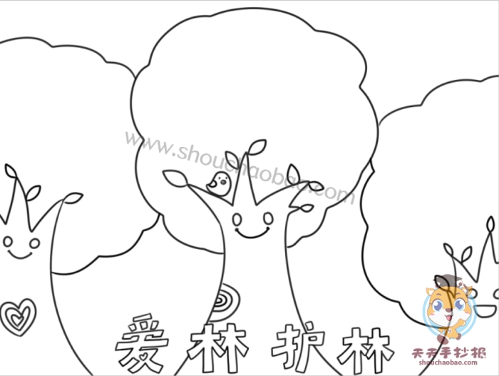 爱林护林手抄报