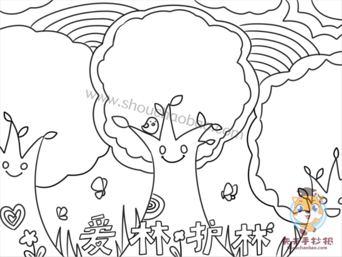 爱林护林手抄报