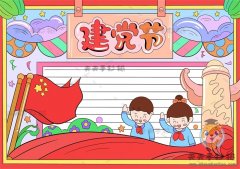 1-3年级建党节手抄报怎么画更简单，七一建党节手抄报绘制步骤模板