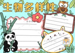 保护地球生物多样性手抄报怎样绘制，生物多样性手抄报图片模板