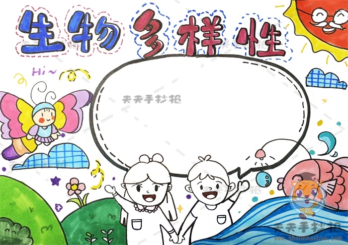 生物多样性手抄报