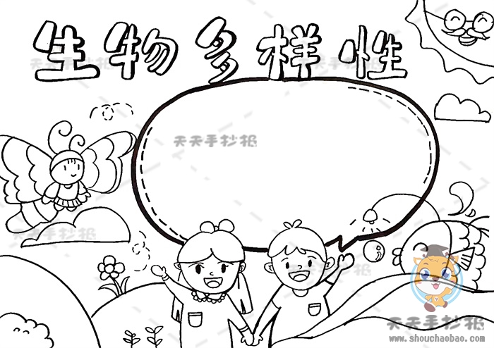 生物多样性手抄报