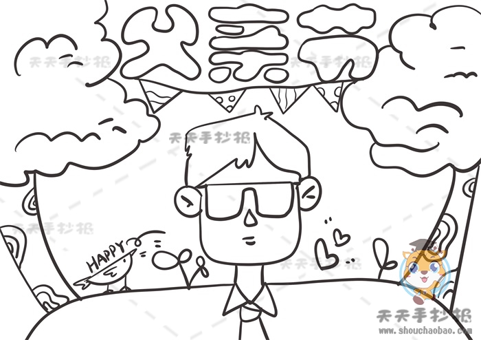 父亲节手抄报