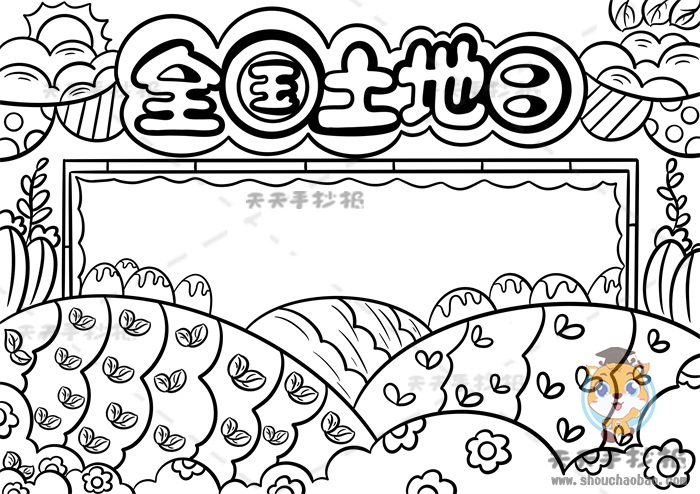 全国土地日手抄报