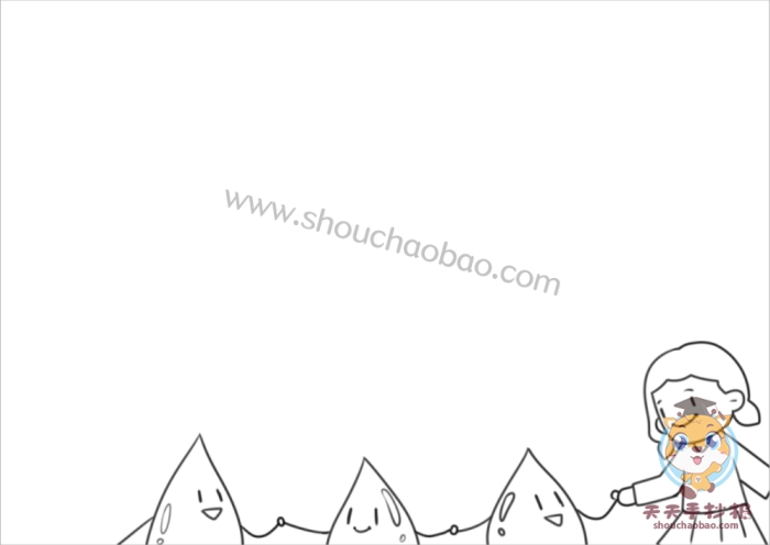 节约用水手抄报
