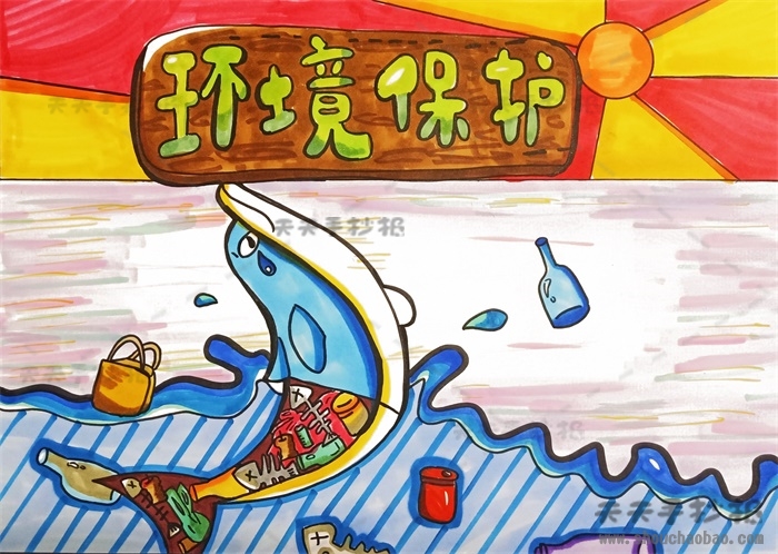 环境保护手抄报