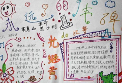 革命英雄事迹手抄报,黄继光的英雄事迹