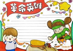 革命英雄手抄报简单又漂亮模板，革命英雄手抄报内容文字写什么