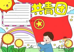 共青团手抄报好看模板教程，以建团百年为主题的手抄报内容素材