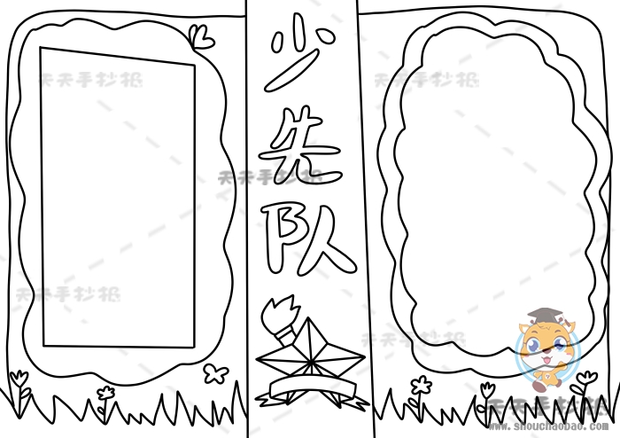 少先队手抄报图画教程,红领巾少先队手抄报精美图片
