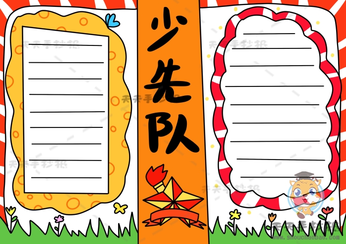 少先队手抄报图画教程,红领巾少先队手抄报精美图片