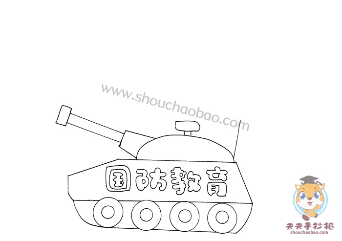国防教育手抄报