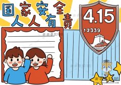 国家安全人人有责手抄报图文讲解，小学生国防教育手抄报模板教程