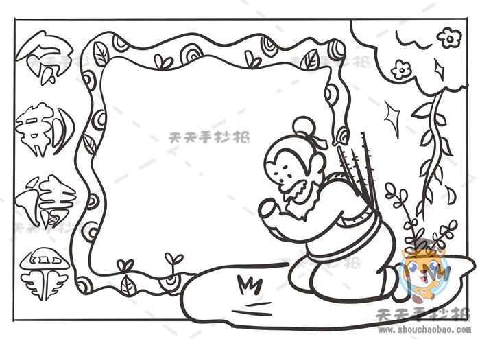 负荆请罪手抄报