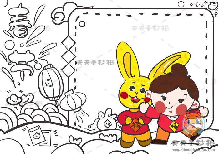 春节手抄报