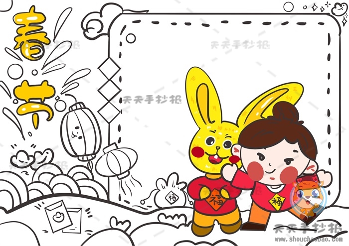 春节手抄报