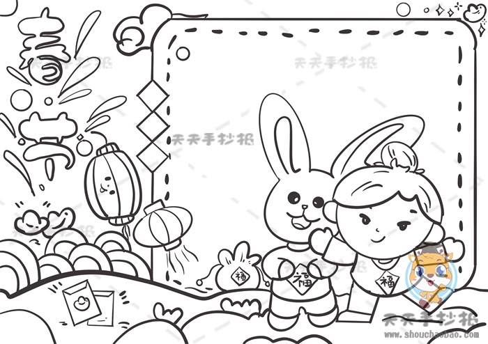 春节手抄报