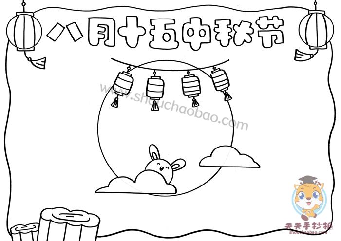八月十五中秋节手抄报