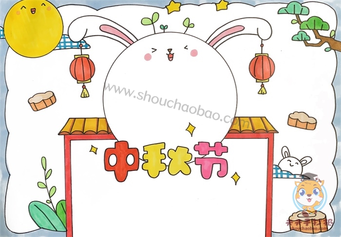 中秋节手抄报简单漂亮