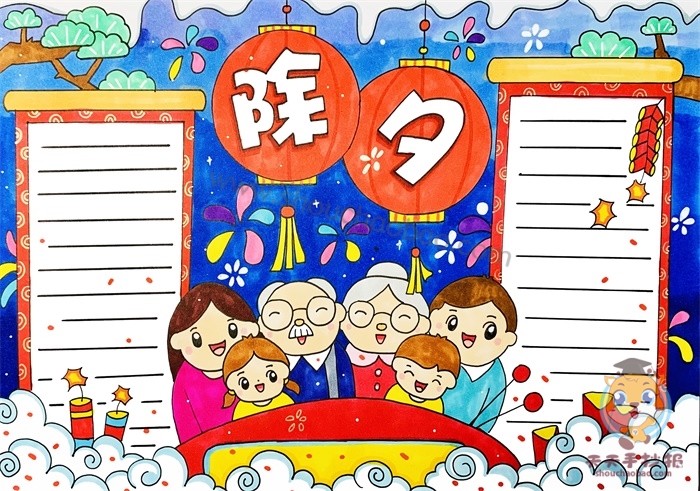 除夕手抄报