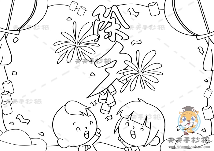 除夕手抄报