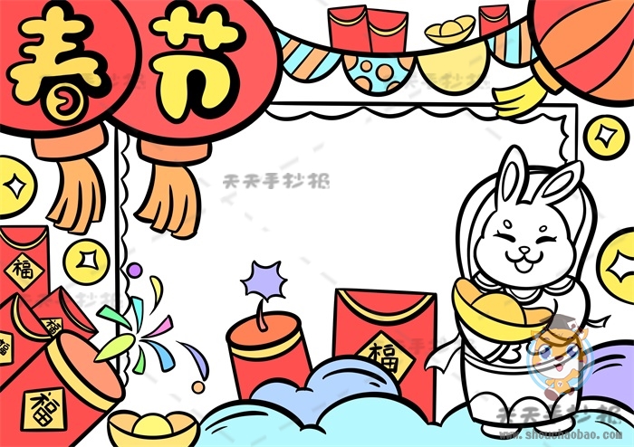 春节手抄报