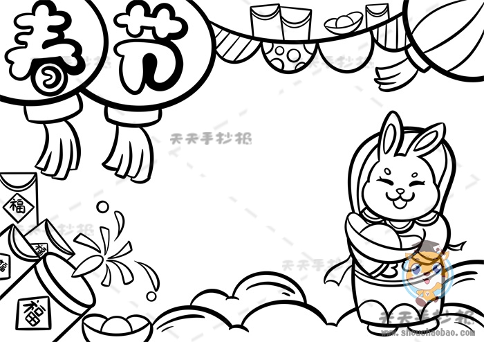 春节手抄报