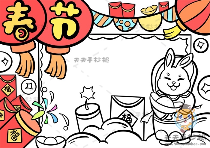春节手抄报