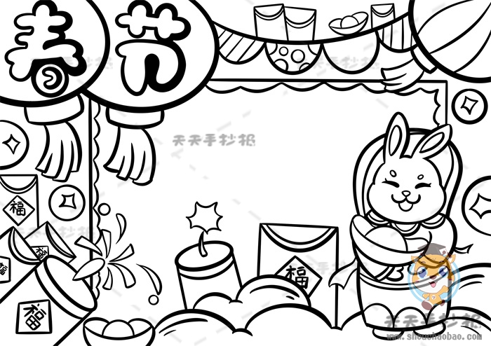 春节手抄报