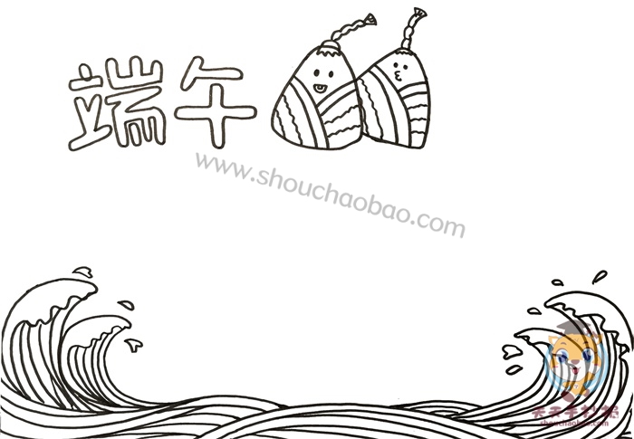 传统节日端午手抄报