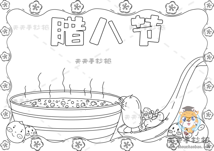 腊八节手抄报