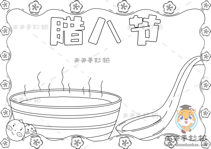 腊八节手抄报