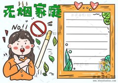 无烟家庭手抄报怎么画简单易学，无烟家庭手抄报的文字内容怎么写