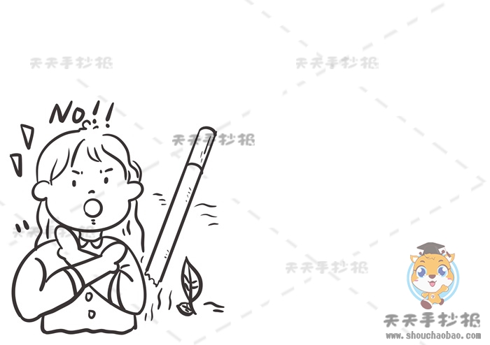 无烟家庭手抄报