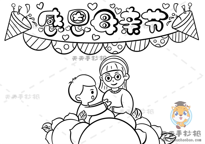 感恩母亲节手抄报