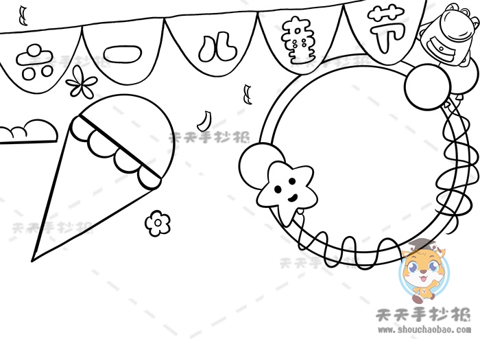 儿童节手抄报