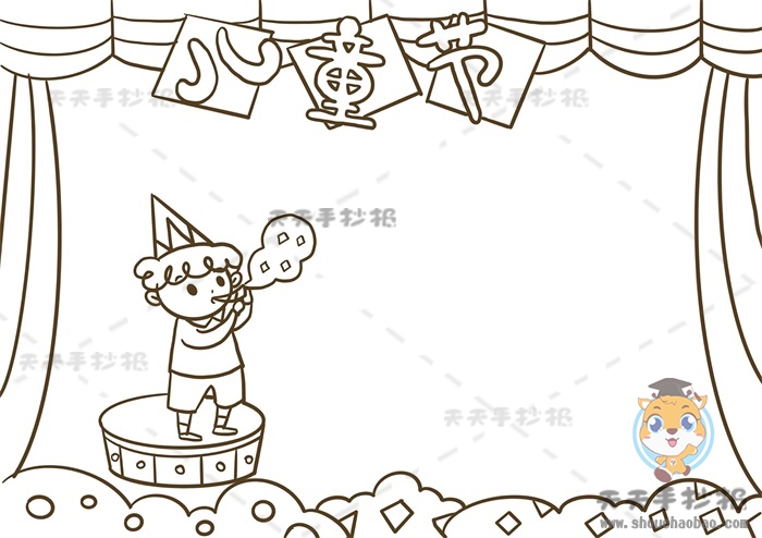 儿童节手抄报