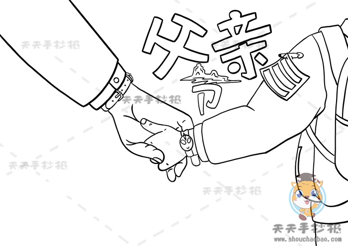 父亲节手抄报