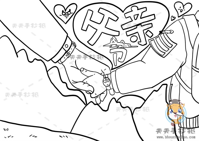 父亲节手抄报