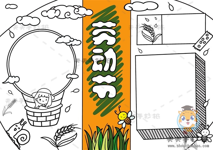 劳动节手抄报