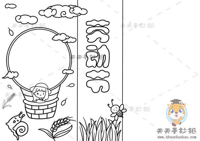 劳动节手抄报