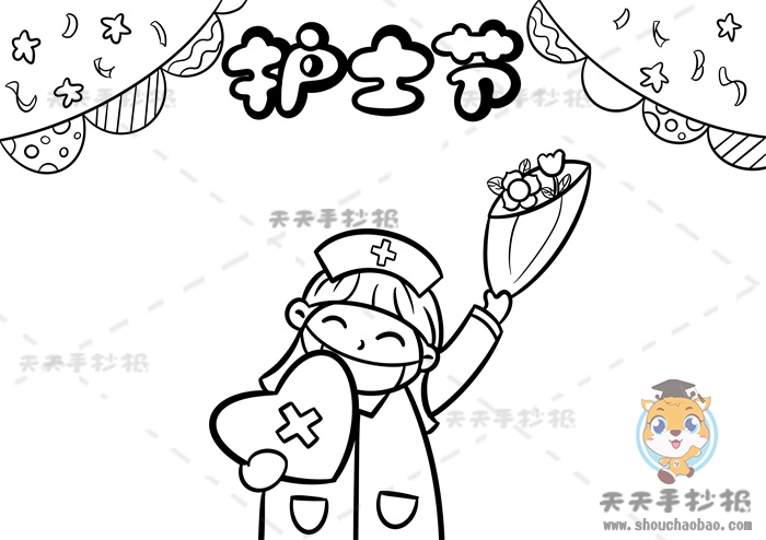 护士节手抄报
