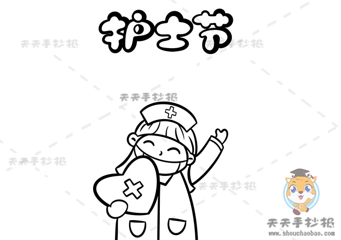 护士节手抄报