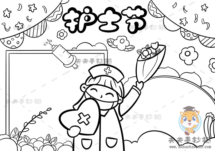 护士节手抄报