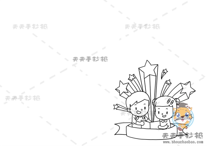 儿童节手抄报
